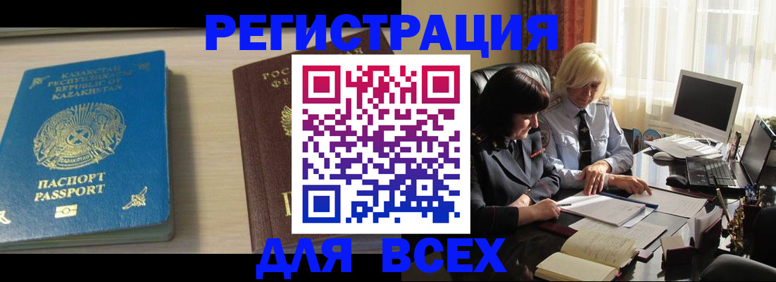 временная регистрация госуслуги в Кабардино-Балкарии